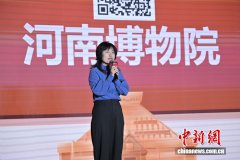 从考古盲盒到云端古乐厅，河南博物院让文物“活起来”